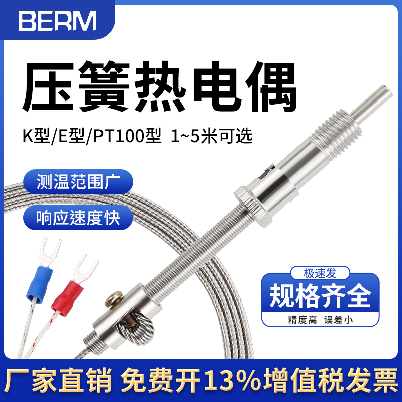 K-Type E-Type M12 Compression Spring Thermocouple Temperature Sensor Thermometer Electric Thermocouple Thermostat Probe Temperature Sensing Wire