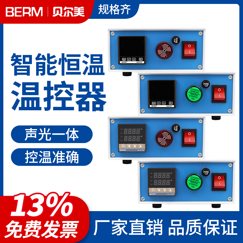 Temperature Control Box Alarm Box Temperature Control Box Rex-C100 Thermostat Switch Abrasive Tool Breeding Heating Temperature Control Box