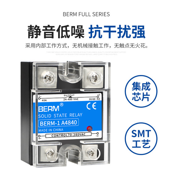 Bellmei 단상 무접점 릴레이 A4840 AC 제어 AC SSR-40AAA4825SSR-25AA