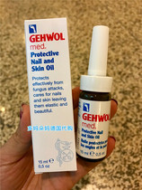 German cleaning goehwol armor oil gray nail potion thickened A separation of color changing color changing karate toe ointment liquid