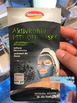 Spot Germany Schaebens snow benched active carbon deep cleaning ripping meticulous pores mask 2 times