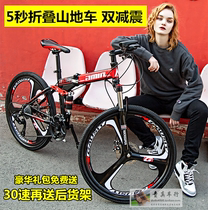 Folding mountain bike adult one-wheel double shock absorption off-road variable speed male and female middle school students fast disc brake bike