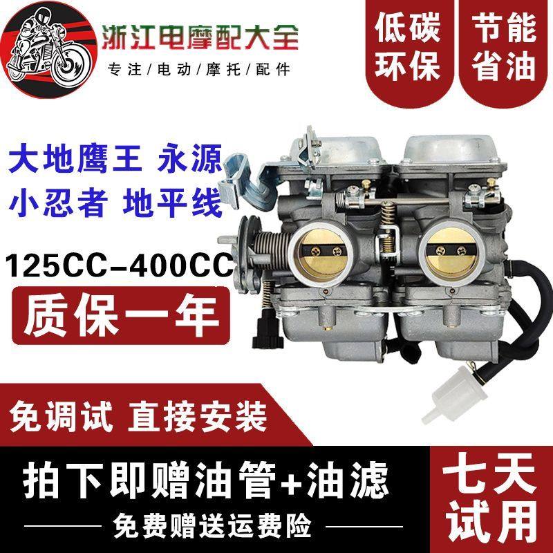 Suitable for Honda King double-cylinder motorcycle ground flat line 250 Yongyuan 350 Earth Eagle King 250CA250 Carburetor