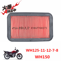 Applicable to Honda motorcycle unified flag Imperial WH125-7-8-5A prestige WH150 air grid filter