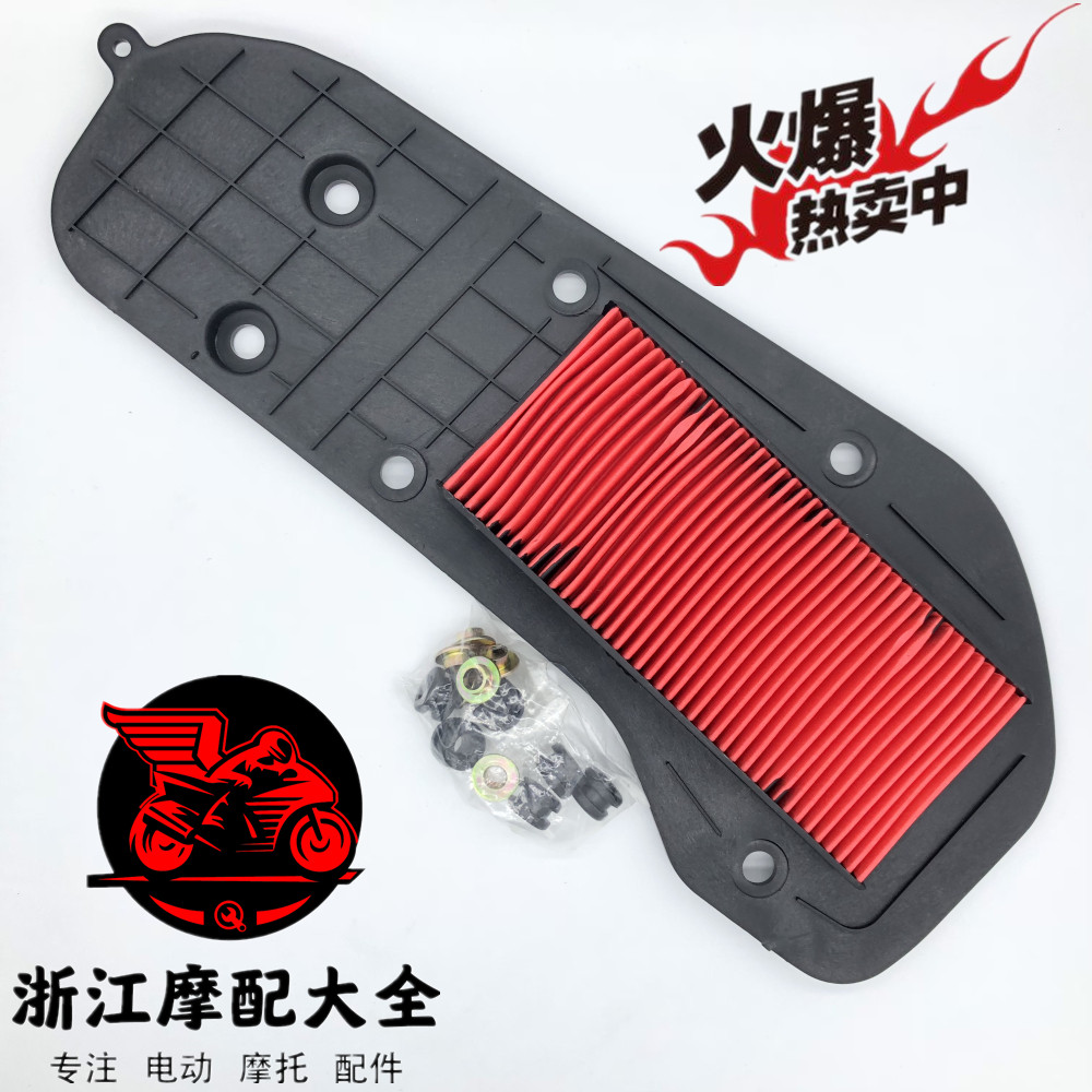 Suitable for Suzuki Hi Star Fuxing S air filter HJ100T-7C 7D 7M 7E air filter Air filter grid filter