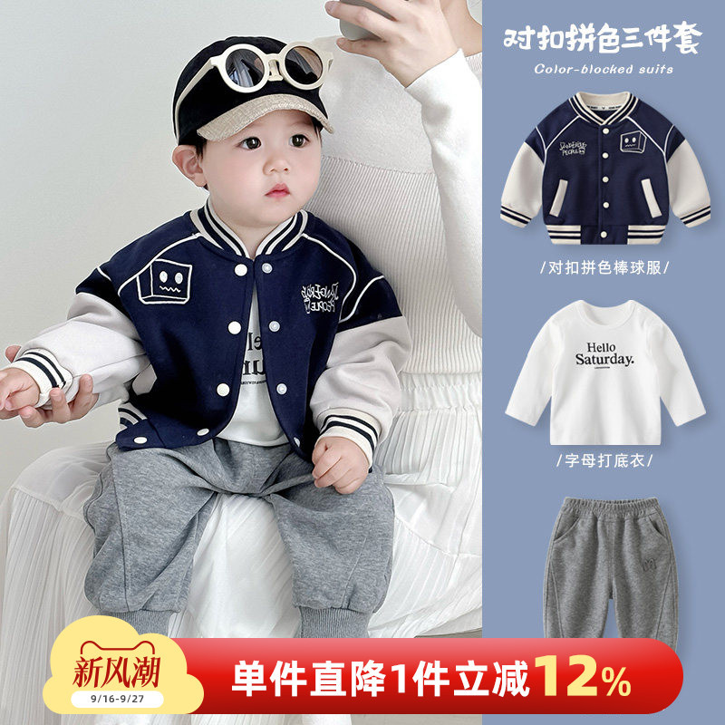 Baby Autumn Clothing, Boys' Baseball Jacket, Autumn and Winter Style, Boys' Three-Piece Set, Children's Suit, Jacket Clothes