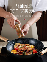 SUNTYLE wok Non-stick wok Wok 30 32cm Household less fume stove Universal for SF