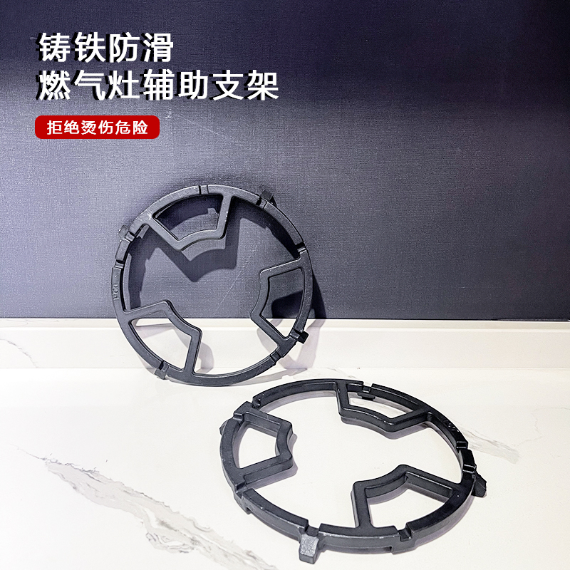 Thickened cast iron gas cooker holder soup pot milk boiler holder gas stove general bracket small milk pan special bracket