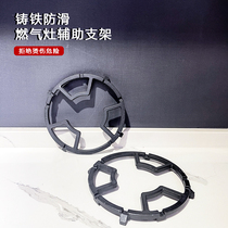 Thickened cast iron gas stove bracket Soup pot milk pot bracket Gas stove universal bracket Small milk pot special bracket