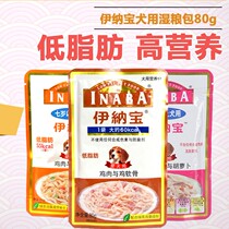 Inabao dog low fat cup fresh meat pack chicken flavor dog wet food Canned dog beef elderly adult dog snacks 80g