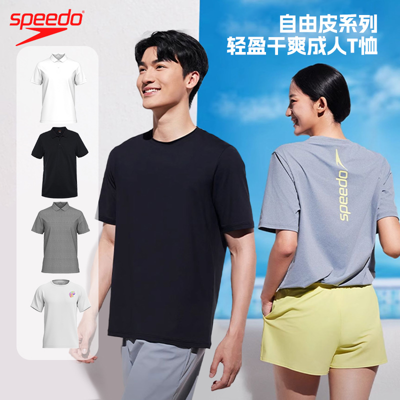 Speedo Speedo Free Leather Series Vacation Lightweight and Comfortable Unisex T-Shirt Short Sleeve 2026 New Style