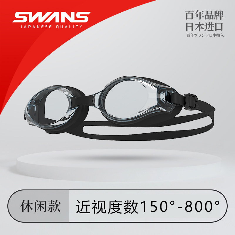 Swans Japan imported swimming goggles for men and women SW-45