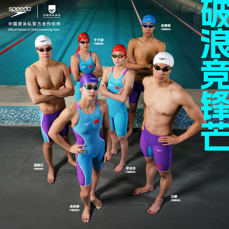 Speedo Professional Competitive Men's Swimming Trunks Women's Yingteng Feiyue Series Sharkskin Fast Swimming Suit