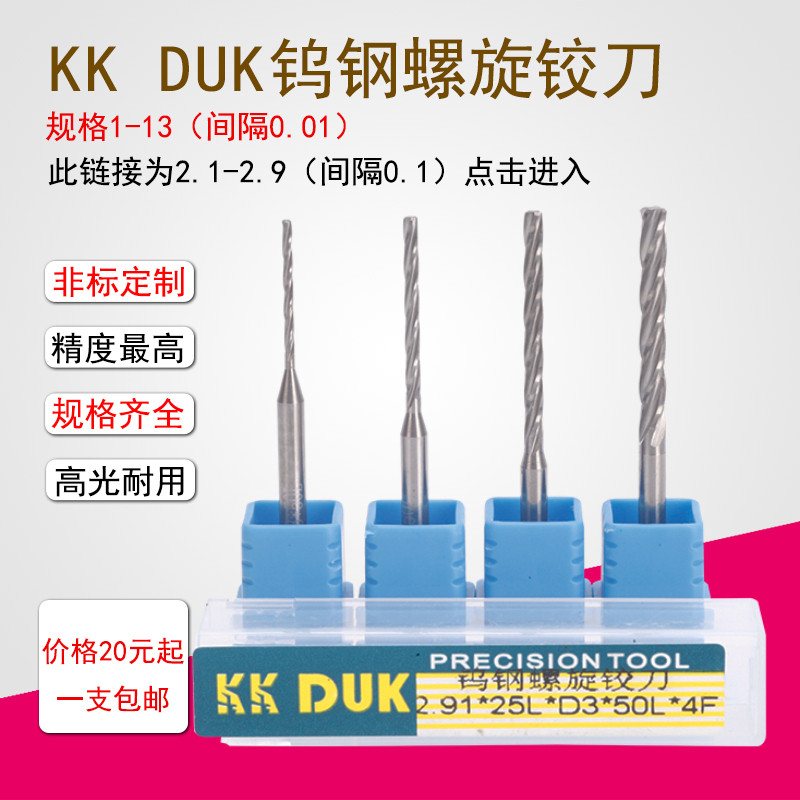 KKDUK Superhard alloy reamer Tungsten steel reamer 2 1 2 2 2 3 2 4 2 5 2 6 2 7 2 8 2 9