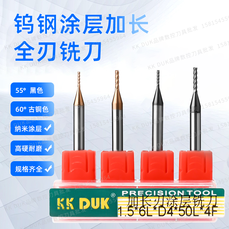 Hardened tungsten steel coating lengthened full-edge length milling cutter alloy coating flat bottom end mill 1 1 5 2 2 5 3 4