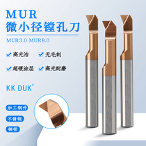 MUR tungsten steel small hole boring cutter micro small diameter inner hole boring cutter walking machine lathe alloy small bore cutter