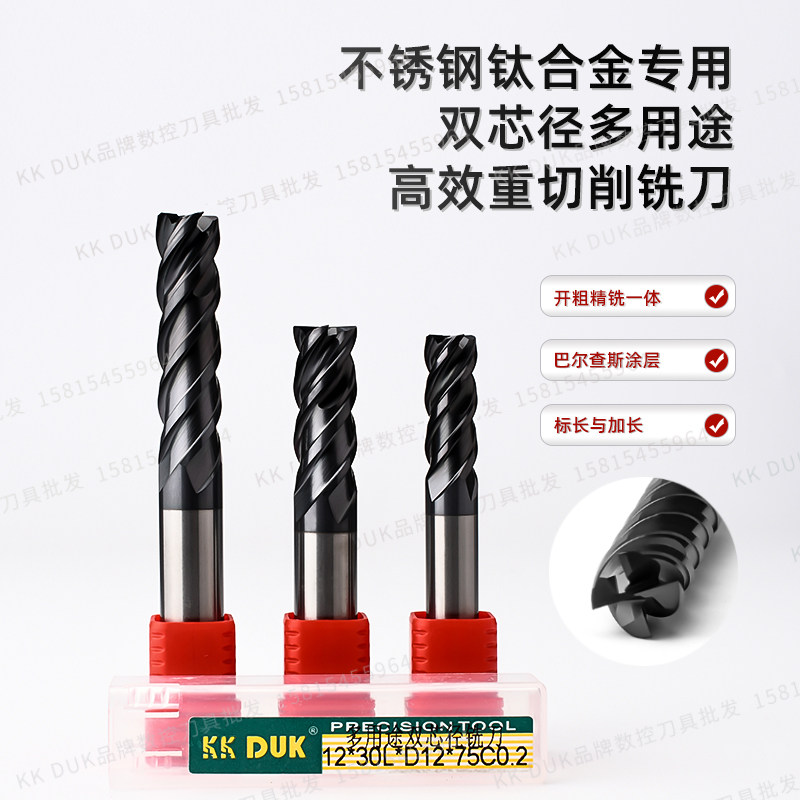 stainless steel titanium alloy with multi-purpose core diameter of high hardness tungsten steel flat milling cutter C angle open coarse finishing 1 0-20