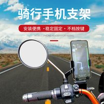 Electric car mobile phone frame navigation bracket motorcycle takeaway rider car bicycle battery car shockproof machine bracket