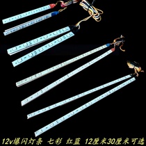 Motorcycle LED flash tail light 12v electric car led light with super bright colorful to Lightning Motorcycle brake light strip