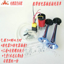 Five Lions super loud air horn waterproof warning car motorcycle electric car 12v modified tweeter siren whistle