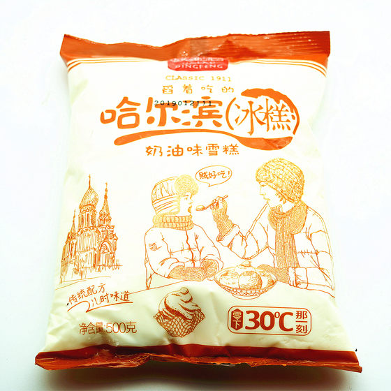 3 bags of Harbin Laodingfeng Sorbet Rum Flavor Cream Raisin Flavor Scoop and eat ice cream