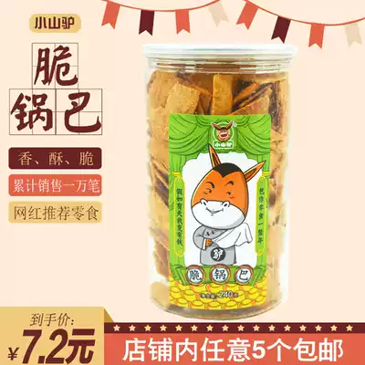 5 small mountain donkey crispy pot small mountain donkey pot Li Jiaqi with the same model recommended 240g barrel delicious
