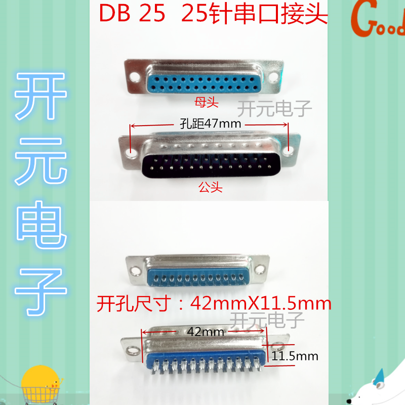 DB25公头母头串口接头测试架接口数据信号线缆接头焊线插口光孔