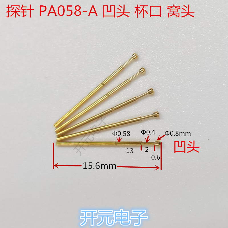 PA058-A探针0.58测试针顶针0.8测试探针15.6mm长弹簧凹头针测试架