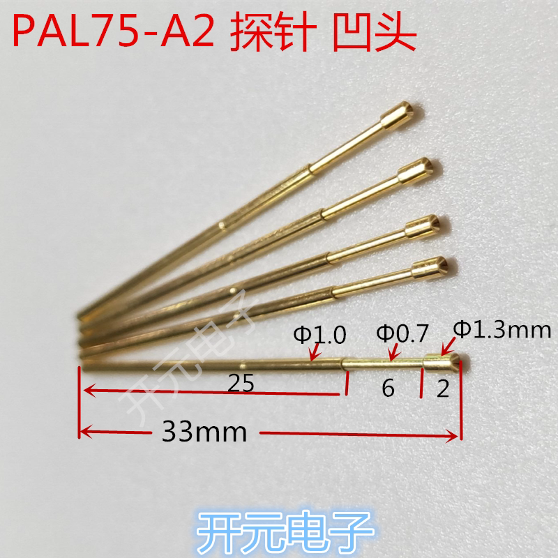 PAL75-A2探针顶针1.0 镀金凹头测试针PAL75-A2探针1.3杯口V型头