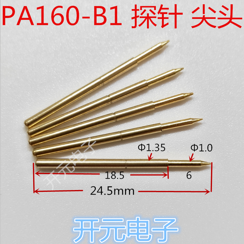 PA160-B1测试针探针1.7尖1.3尖直上尖头顶针弹簧针1.35mm测试针