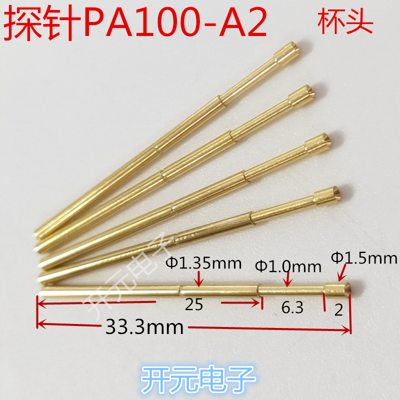 华探针PA100-A2凹针头探针窝形头1.35窝针测试针1.7凹针顶针