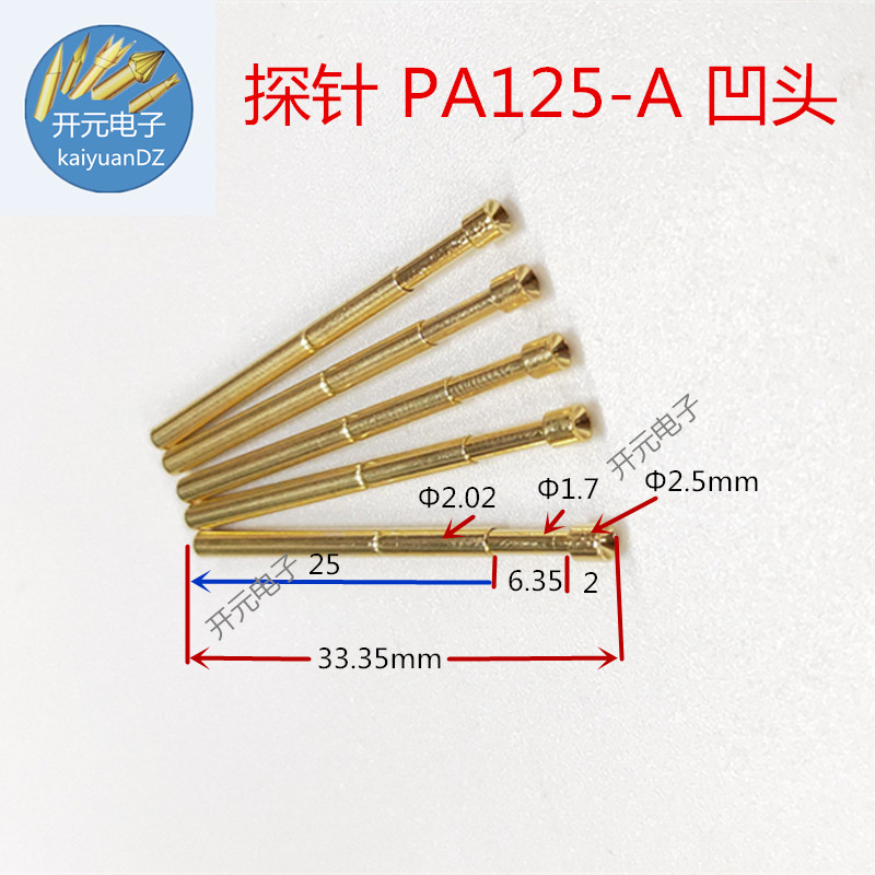 探针PA125-A凹头2.5MM窝头测试针2.5杯口探针2.0顶针测试针2.4mm