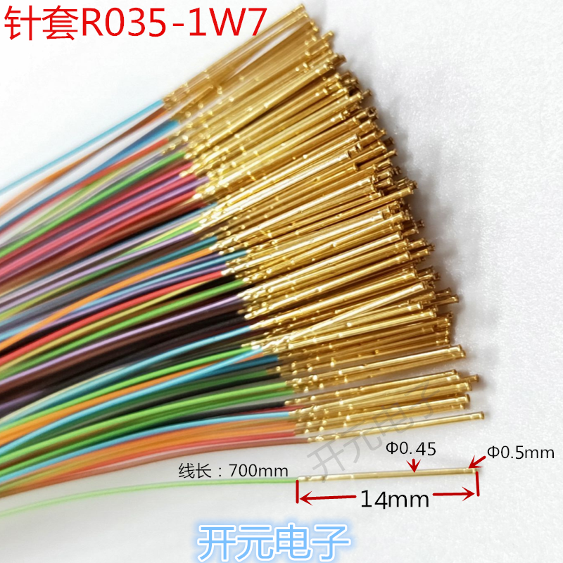 R035-1W7针套P035探针套管0.45针套0.45针筒套筒PA035针套0.5mm