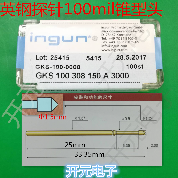 国产英钢探针GKS-100 308 150A3000 NGUN探针 英钢测试针 ICT顶针