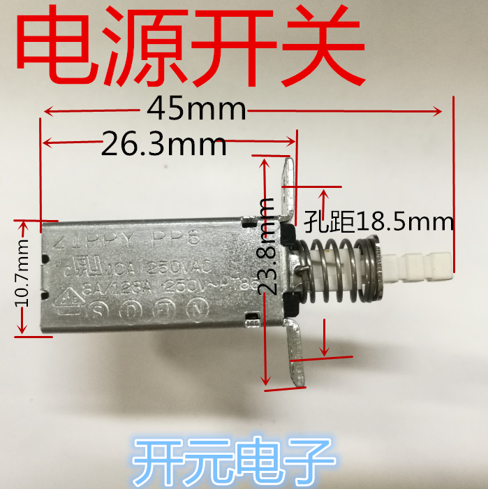 VCD电源开关DVD开关功放电源开关按钮开关起动开关彩电开关带锁