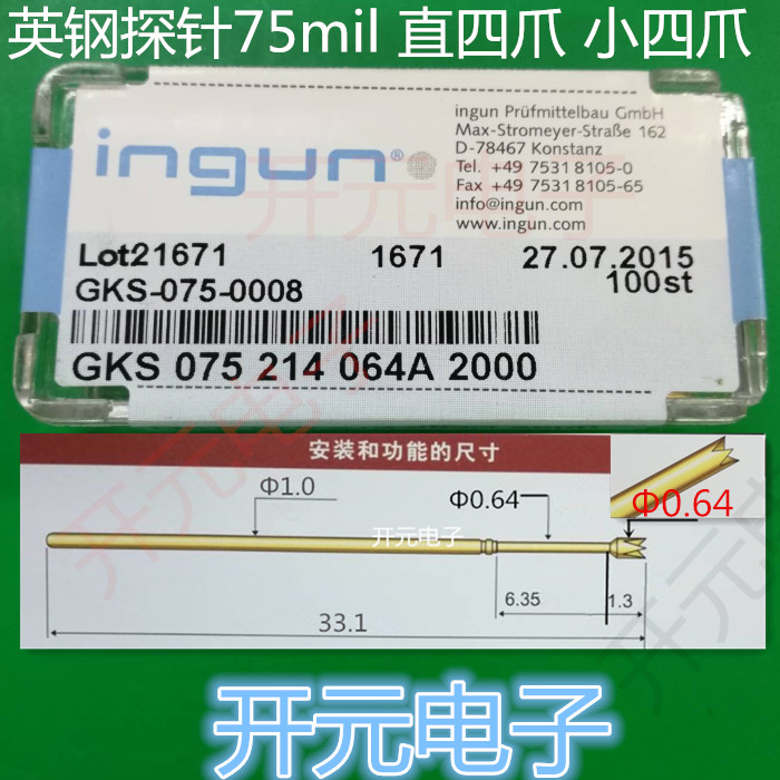 英钢测试针GKS075 214 064A2000INGUN探针ICT顶针 英降探针测试针