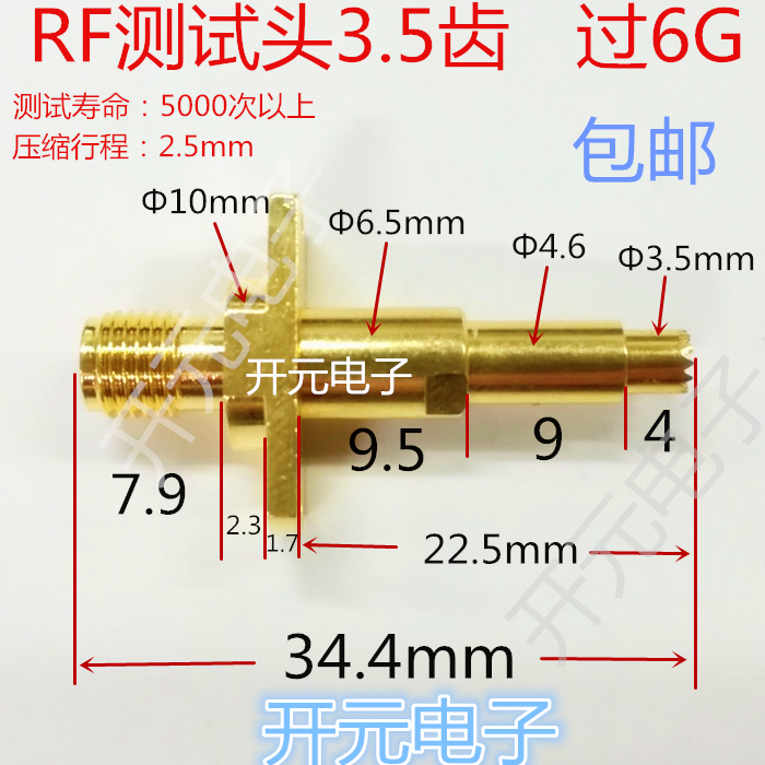 RF射频6G手机测试头3.5MM带齿过6G 3.5mm测试头SMA母头高频测试针