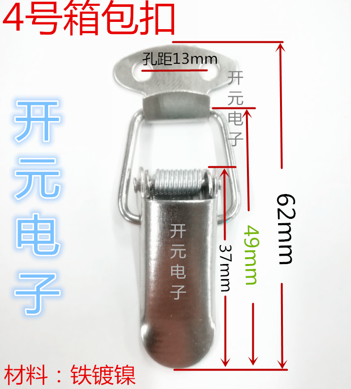 箱包扣4#箱包扣测试架箱扣皮箱扣测试扣测试针治具扣仪器箱扣开元