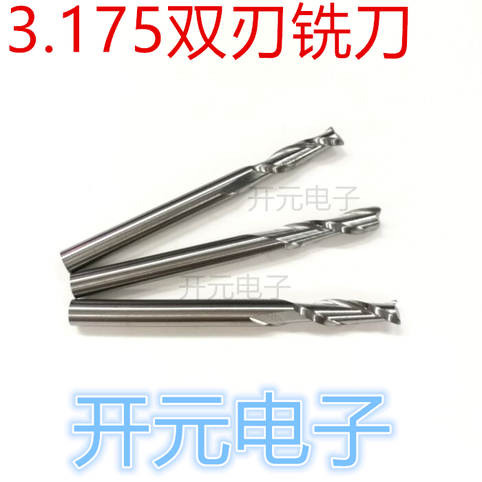 双刃铣刀3.175*12 CNC数控铣刀铣刀平底锣刀乌钢铣刀合金铣刀钻头