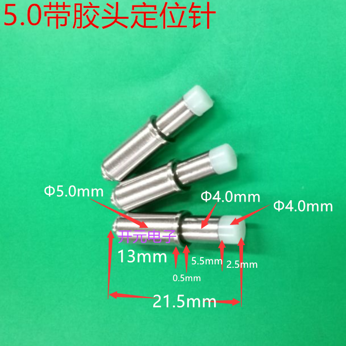 GP-2J胶头弹簧定位针5.0*21.5胶头托针直径5.0MM总长21.5MM