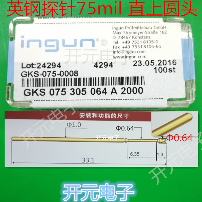 英钢测试针GKS075 305 064 A2000INGUN探针ICT顶针英降探针测试针