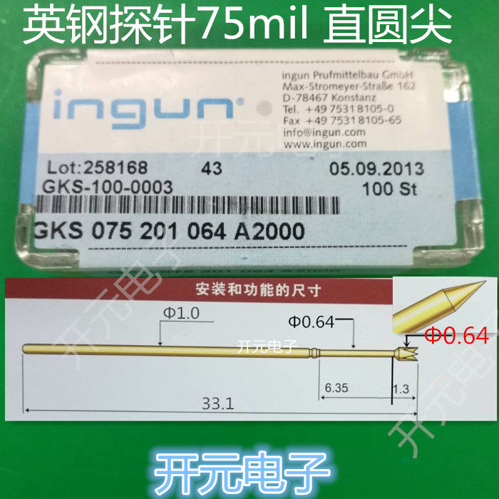 英钢探针GKS075 201 064 A2000INGUN测试针ICT顶针英降探针测试针
