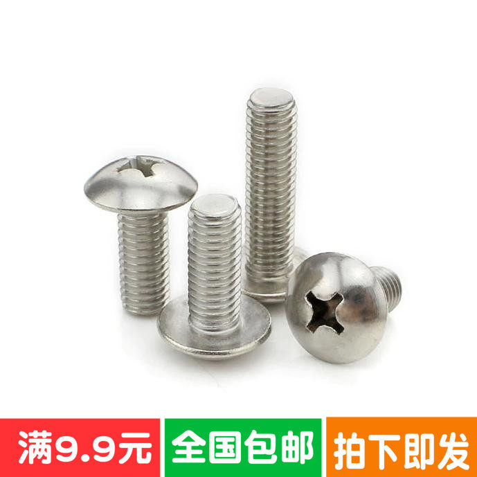 Promotion positive Zong 201 stainless steel large flat head screws mushroom head cross head machine tooth screws M5 M6