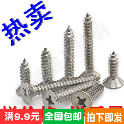 304 stainless steel countersunk head self tapping screw cross flat head screw M2 9M3 9M3 5M3 2M4 2M4 2M4 85 5