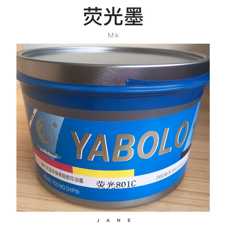 Pantone International Color Fluorescent Ink 801 to 802 Fluorescent Green 807 Offset Ink Lemon Yellow