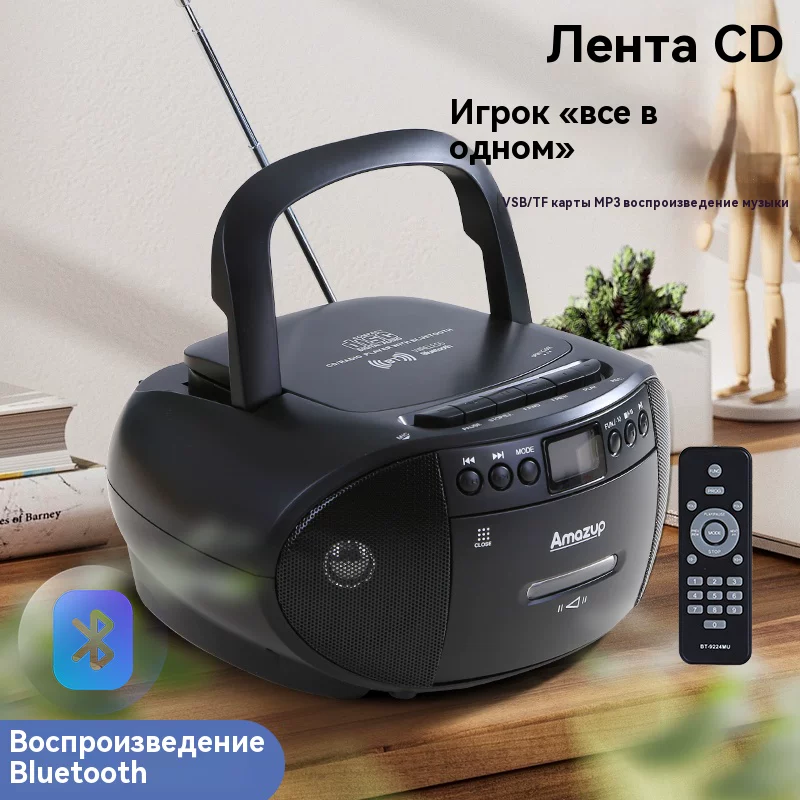 Портативный Bluetooth CD MP3-плеер с FM-радио, кассетный рекордер, поддержка USB-диска, английский диск для обучения