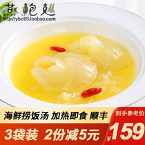 Fishbone fishing rice soup 130g*3 bags of ready-to-eat braised seafood fishing rice soup Hotel special semi-finished private dishes