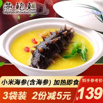3 bags of sea cucumber millet porridge Each bag of ready-to-eat sea cucumber 30g thorn ginseng with golden rice soup Millet Liao ginseng seafood private dishes