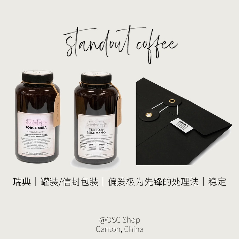 Sweden｜Standout｜Specialty Coffee Roasters｜Pioneering Processing Methods｜New Harvest Season Ethiopia｜Nirvana
