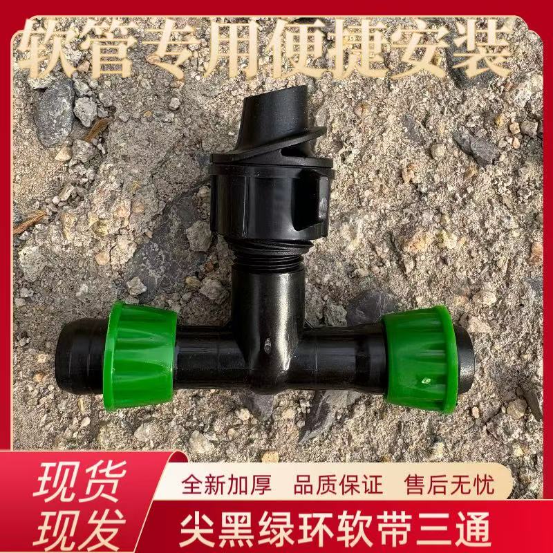 16 Pull-Tab Soft Hose Three-Way Drip Irrigation Drip Pipe Faucet Switch 4-Point Quick Connector New Material Agricultural Greenhouse Accessories